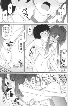 Page 108 of Cheers! 12