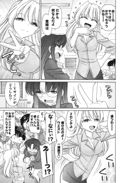 Page 10 of Cheers! 12