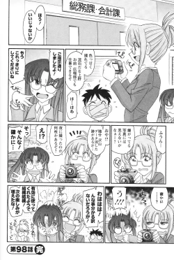 Page 111 of Cheers! 12