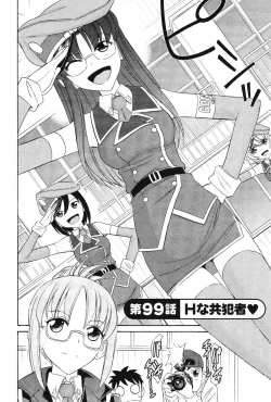 Page 113 of Cheers! 12