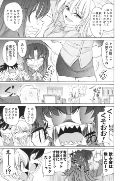 Page 12 of Cheers! 12