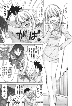 Page 138 of Cheers! 12