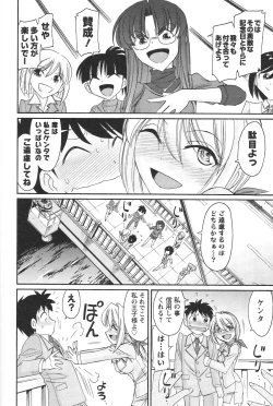 Page 139 of Cheers! 12