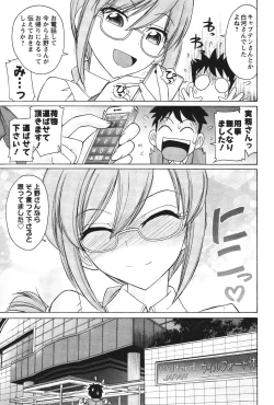 Page 160 of Cheers! 12