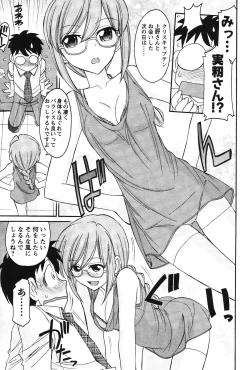 Page 164 of Cheers! 12