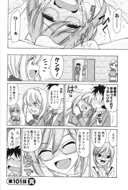 Page 175 of Cheers! 12