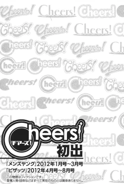 Page 178 of Cheers! 12