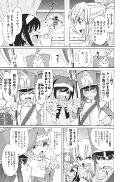 Page 34 of Cheers! 12