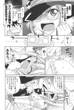 Page 41 of Cheers! 12