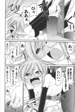 Page 47 of Cheers! 12