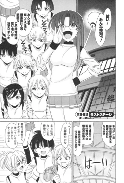 Page 50 of Cheers! 12