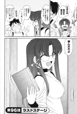 Page 51 of Cheers! 12