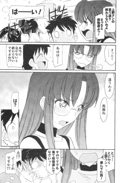 Page 54 of Cheers! 12