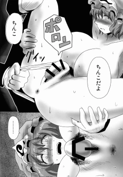 Page 18 of Innyuu Futanari Bourei Shoujo ~ Ochite Chirasu wa Sumizome Sakura