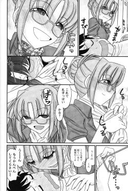 Page 106 of Cheers! 14