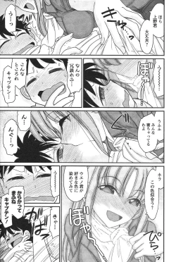 Page 107 of Cheers! 14