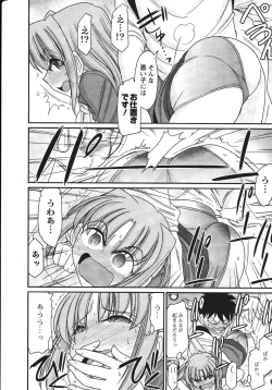 Page 108 of Cheers! 14