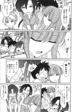 Page 115 of Cheers! 14