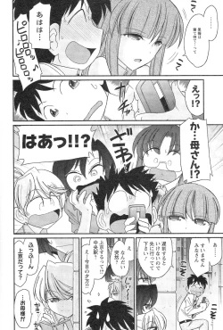 Page 116 of Cheers! 14