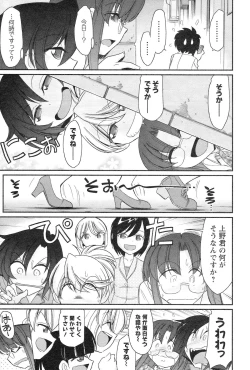 Page 117 of Cheers! 14