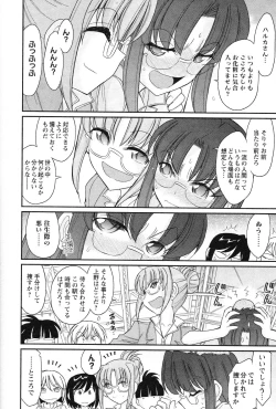 Page 122 of Cheers! 14