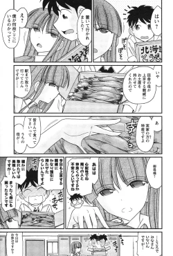 Page 125 of Cheers! 14