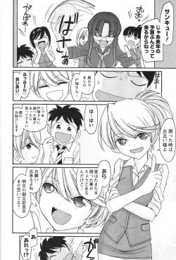 Page 138 of Cheers! 14