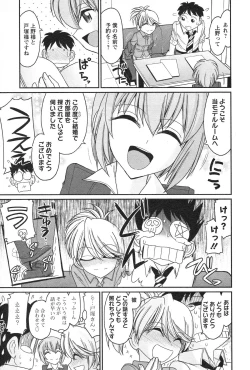 Page 141 of Cheers! 14