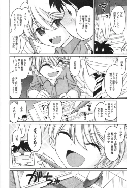 Page 142 of Cheers! 14