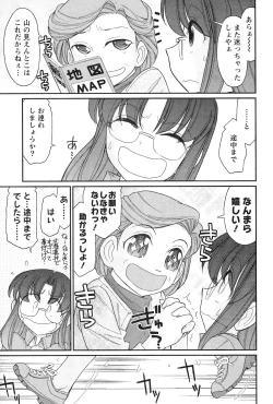 Page 157 of Cheers! 14