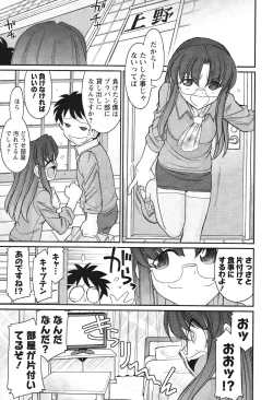 Page 161 of Cheers! 14