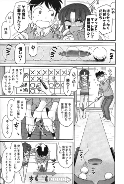 Page 163 of Cheers! 14