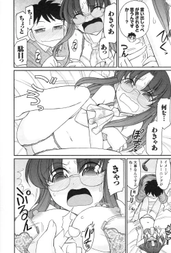 Page 168 of Cheers! 14