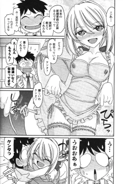 Page 23 of Cheers! 14