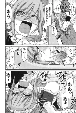 Page 44 of Cheers! 14