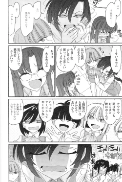 Page 54 of Cheers! 14