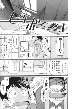 Page 55 of Cheers! 14