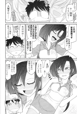 Page 62 of Cheers! 14