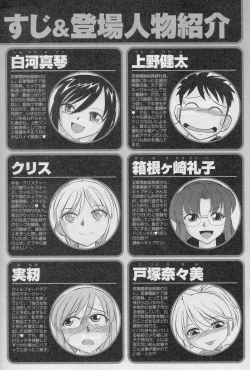 Page 6 of Cheers! 14