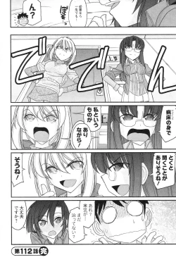 Page 70 of Cheers! 14