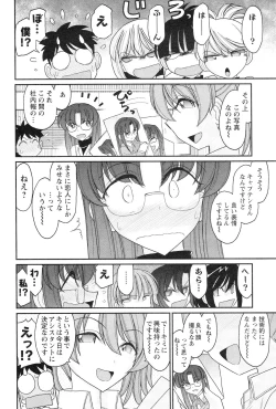 Page 76 of Cheers! 14