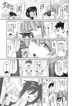 Page 79 of Cheers! 14