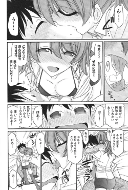 Page 84 of Cheers! 14