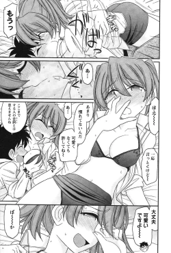 Page 85 of Cheers! 14