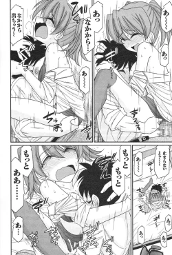 Page 88 of Cheers! 14