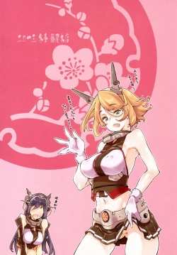 Page 22 of Matsuyoi Nagato