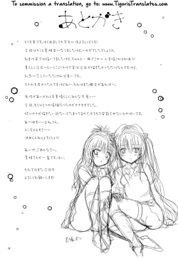 Page 25 of Mikan to Osoroi ga Iidesu