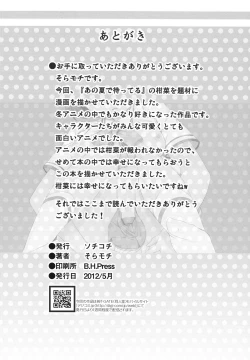 Page 25 of Kanna ga Matteru | Kanna is Waiting