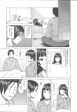 Page 129 of Ani to Imouto no Jijou.