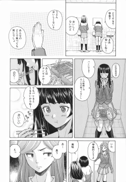 Page 18 of Ani to Imouto no Jijou.
